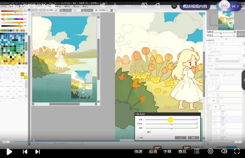 一个软包包治愈系氛围插画基础课