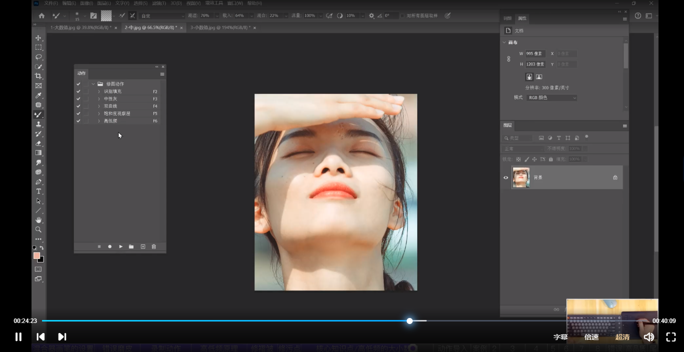 摄影后期系统课（零基础人像精修教程）