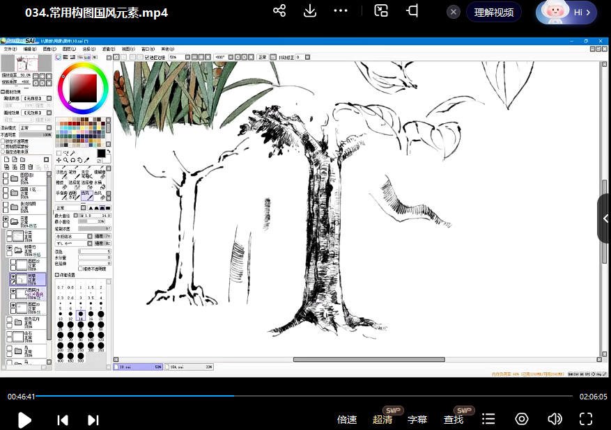 司马公公国风彩墨人物特训班第1季