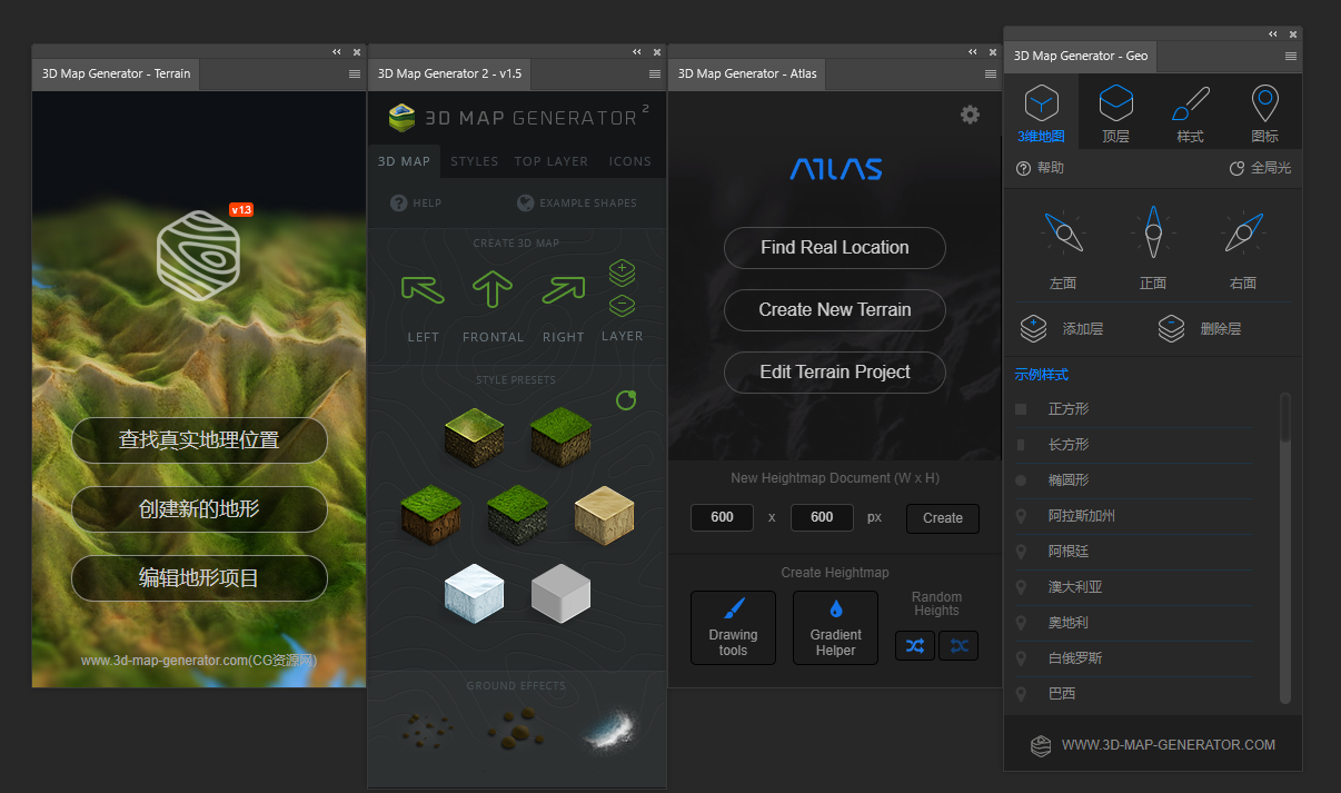 四款三维地图地形生成脚本 3D Map Generator汉化版  第2张