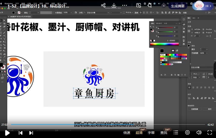 尚道设研品牌设计课
