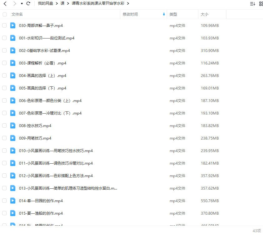 谭青水彩系统课2023年从零开始学水彩