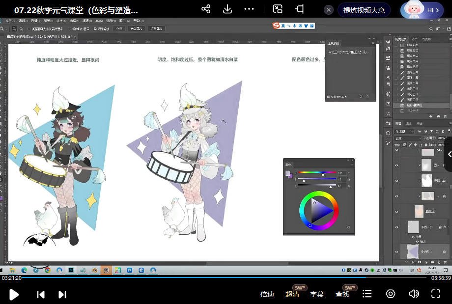 光翼元气课堂色彩与塑造课