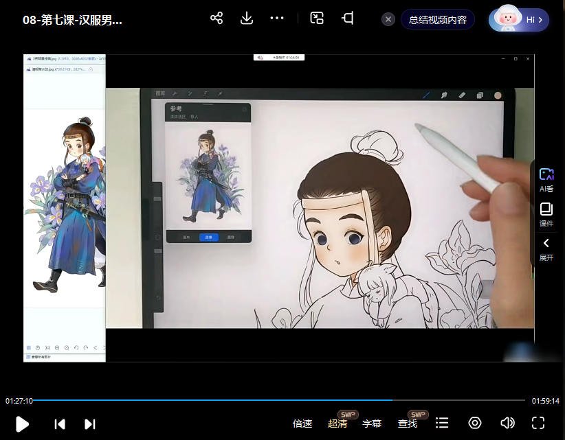 蒋山猫ipad古风水彩角色班第1期
