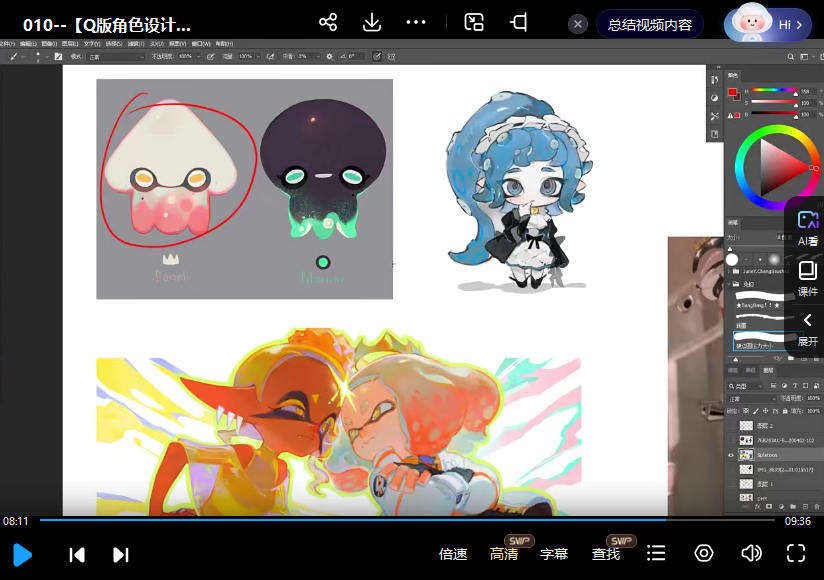 兔扣古风Q版插画课