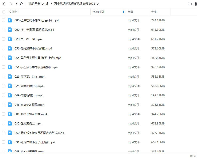 万小悠钢笔淡彩系统课