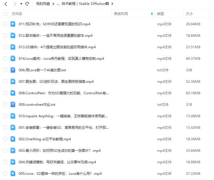 吴东子AI超级实战课零基础小白到大神