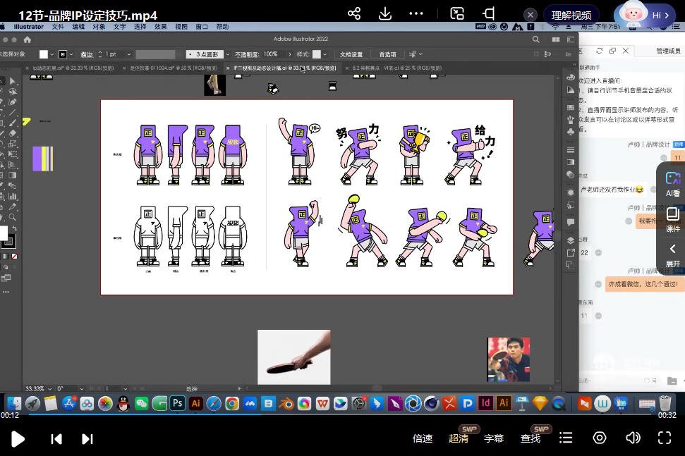 卢帅品牌设计第12期  第3张