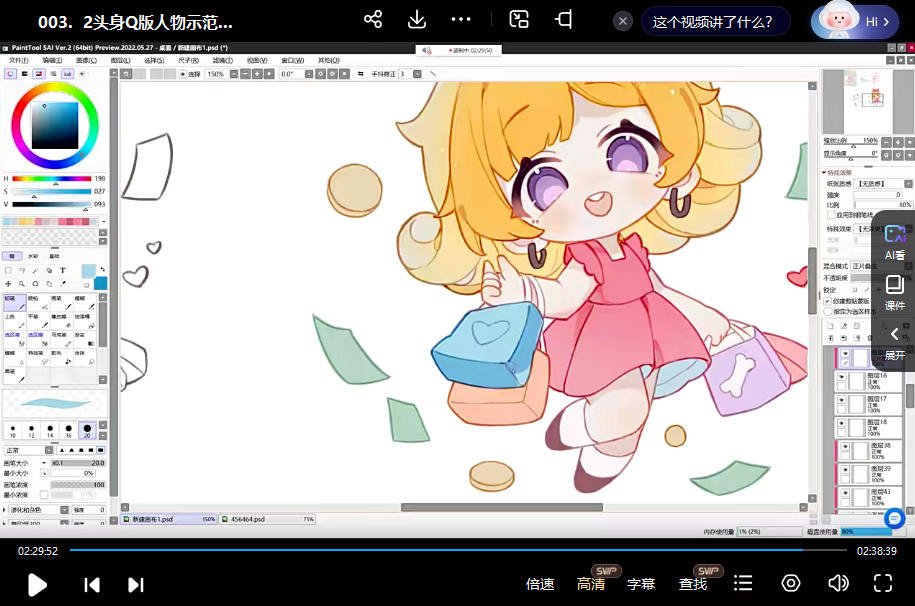 鹅七生菜可爱Q版人物团练课