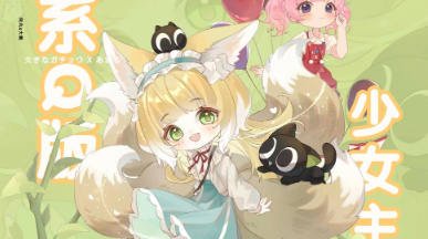 鹅丸萌系Q版少女主题团练