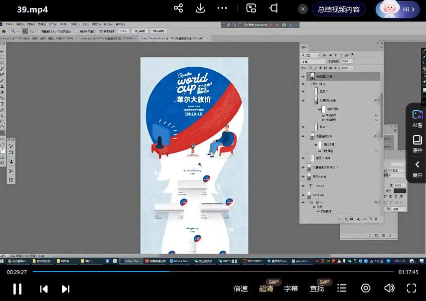 昭春落日ipad水彩胶带团练课