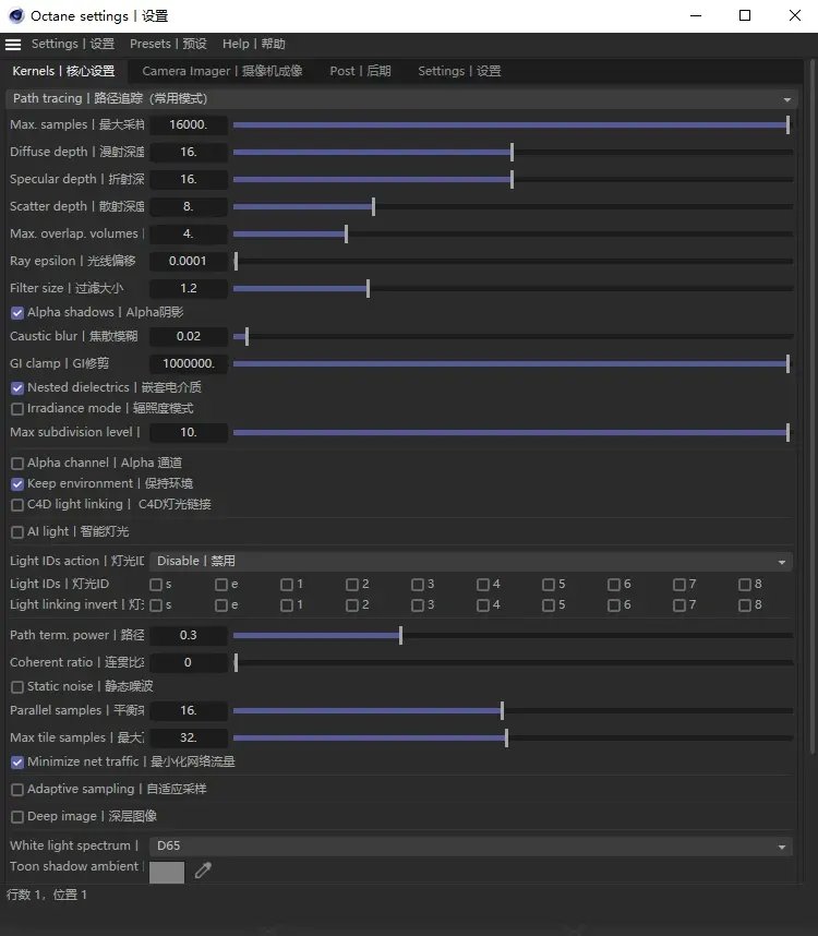 Octane2022 中文破解版【支持C4D2023、附安装教程】  第2张