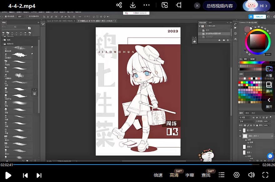 鹅七生菜Q版速写周练9宫格  第3张