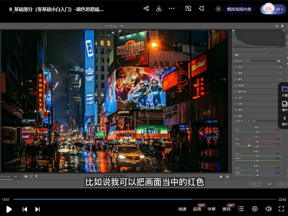 胡浪浪摄影PS影像后期全能班  第3张