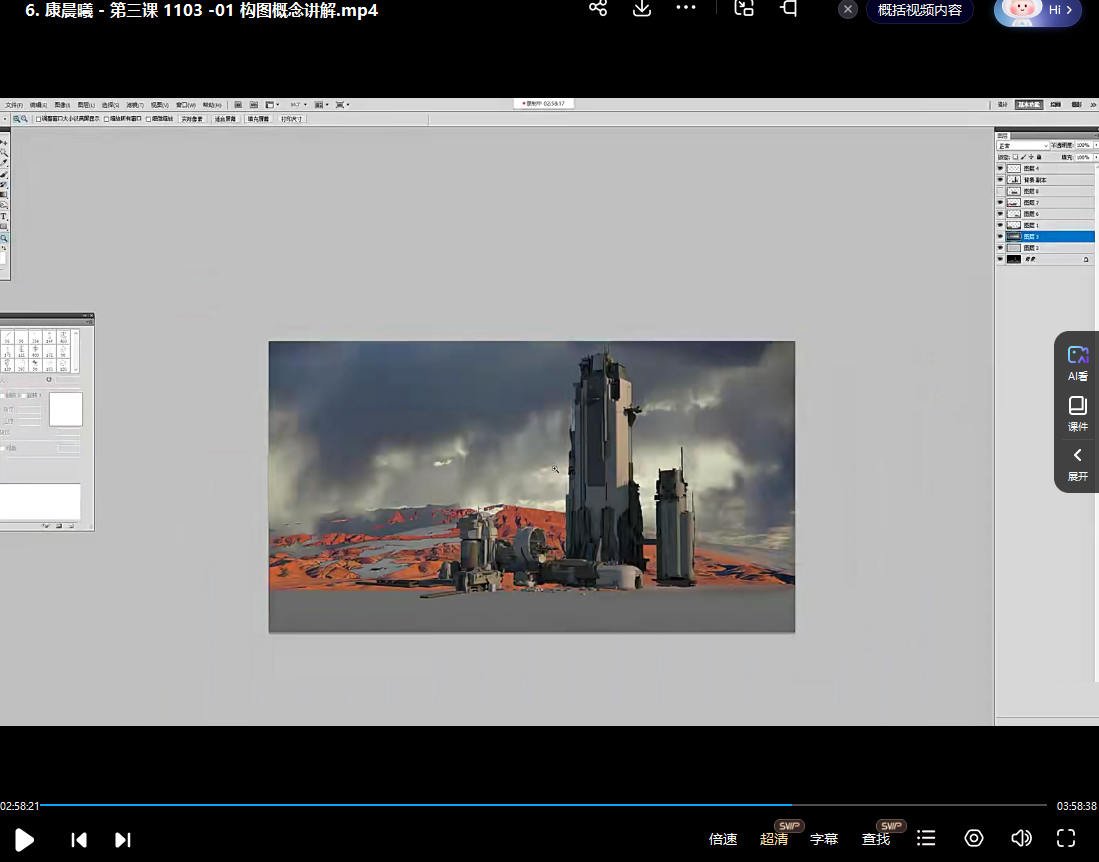 天何言第2期影视概念设计课