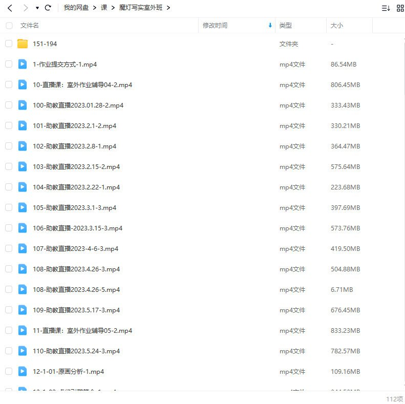 魔灯写实室外班UE5课程  第2张