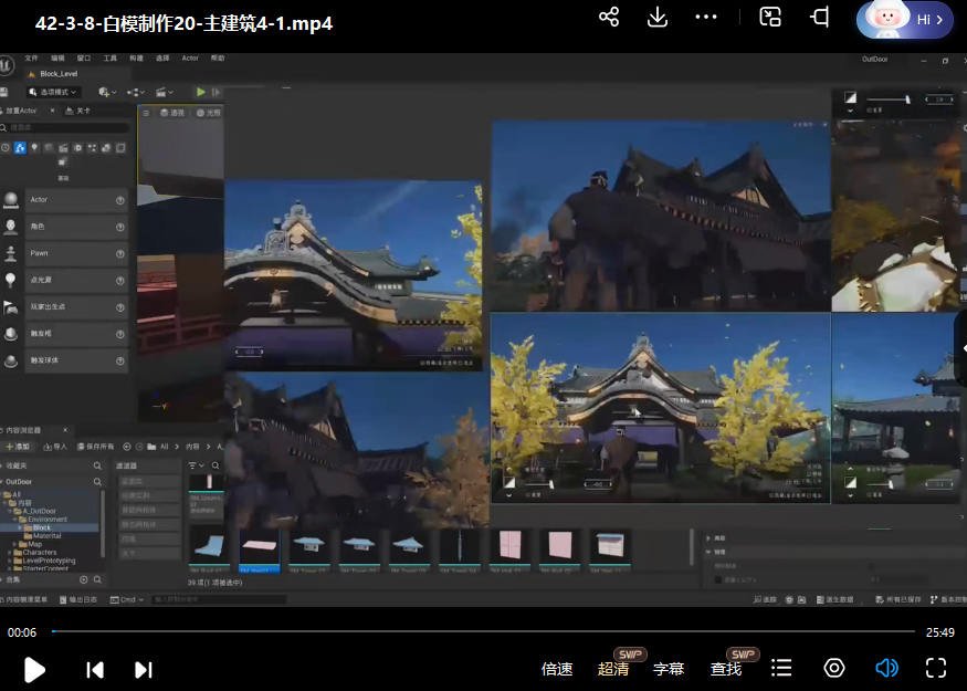 魔灯写实室外班UE5课程  第3张