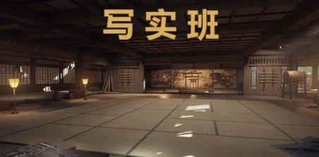 魔灯写实室内班第3期UE5课程