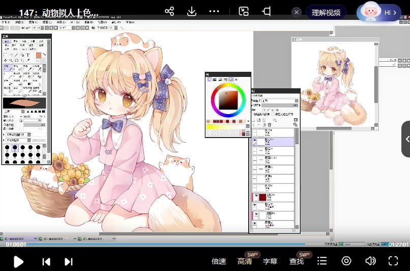 橙汁新版Q版插画课