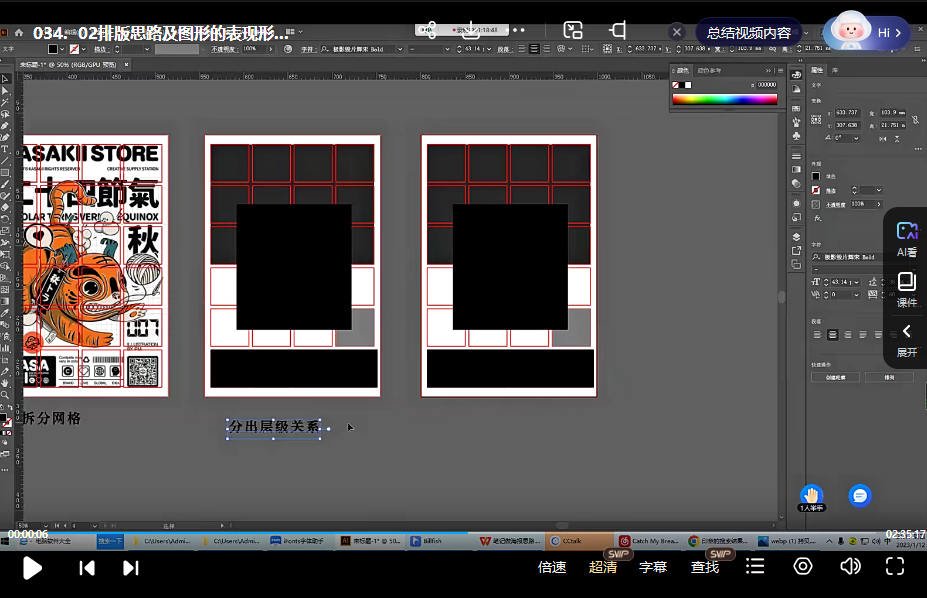 摇醒实验室 品牌设计全栈系统课大师班第9期  第3张