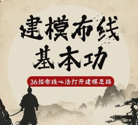 杨先生C4D建模布线基本功课程