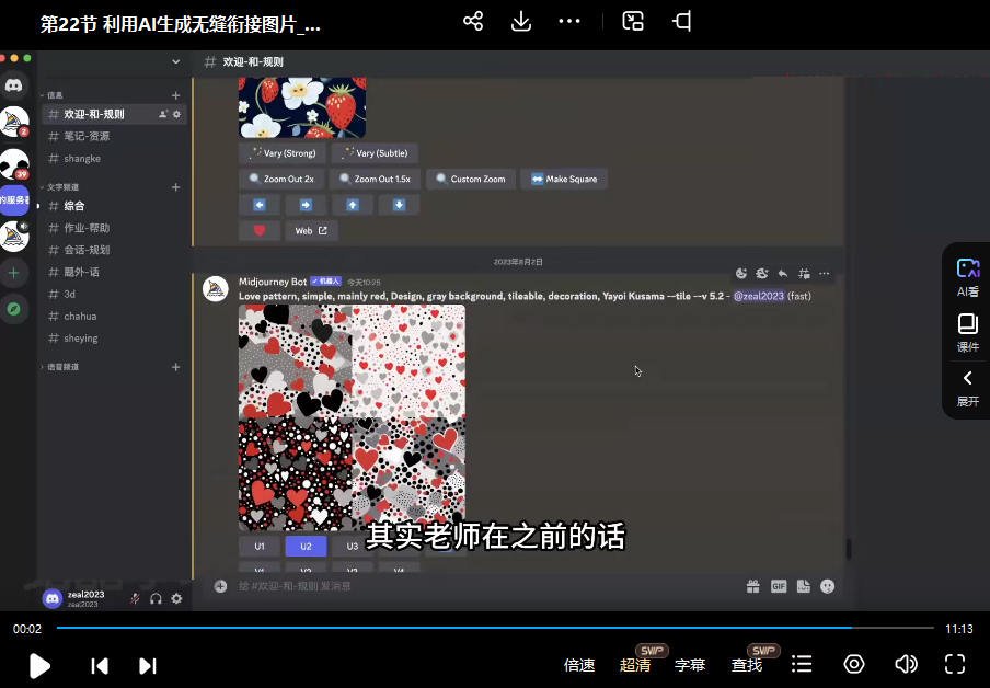 庄治柱人人必备的Al人工智能课  第2张