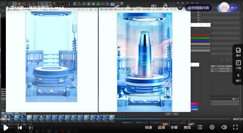 电商视觉全能实训班第45期  第3张