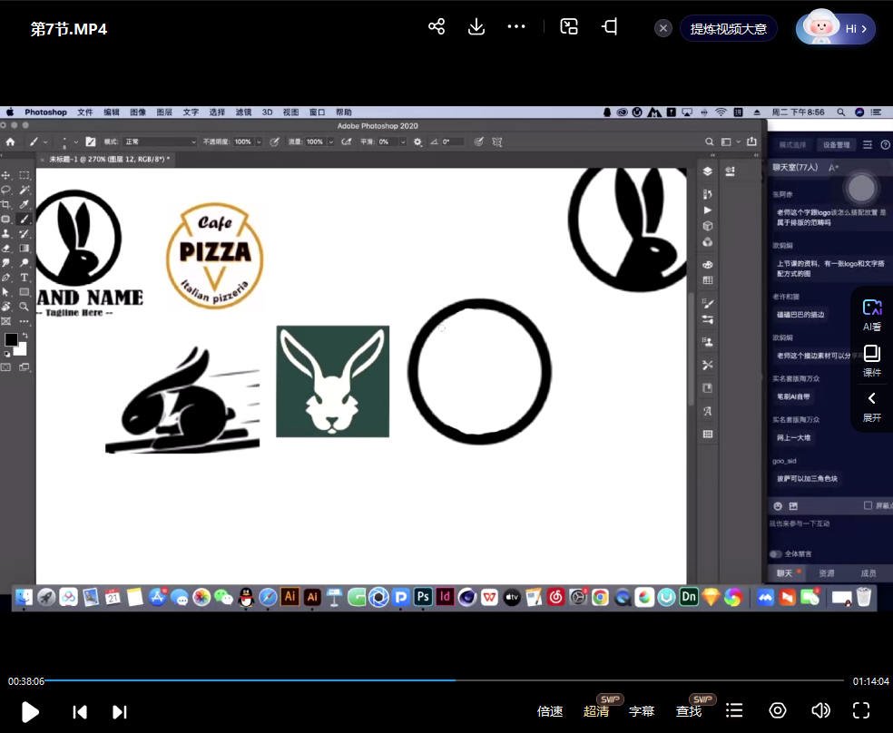 卢帅logo字体品牌包装设计实战班第5期  第3张