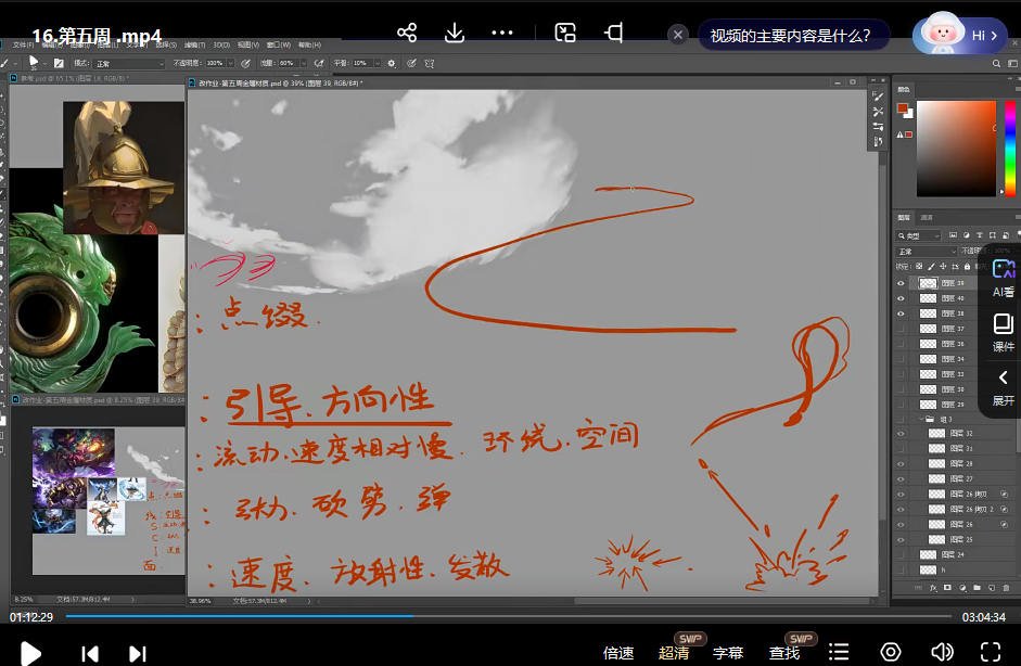 圆子游戏原画美宣班第9期  第2张