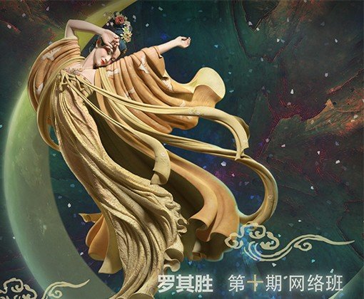 罗其胜第10期CG角色Zbrush课