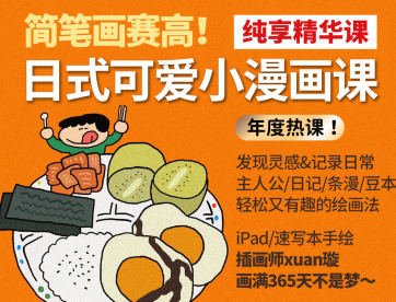 鲸字号Xuan璇(简笔画赛高·日式可爱小漫画)