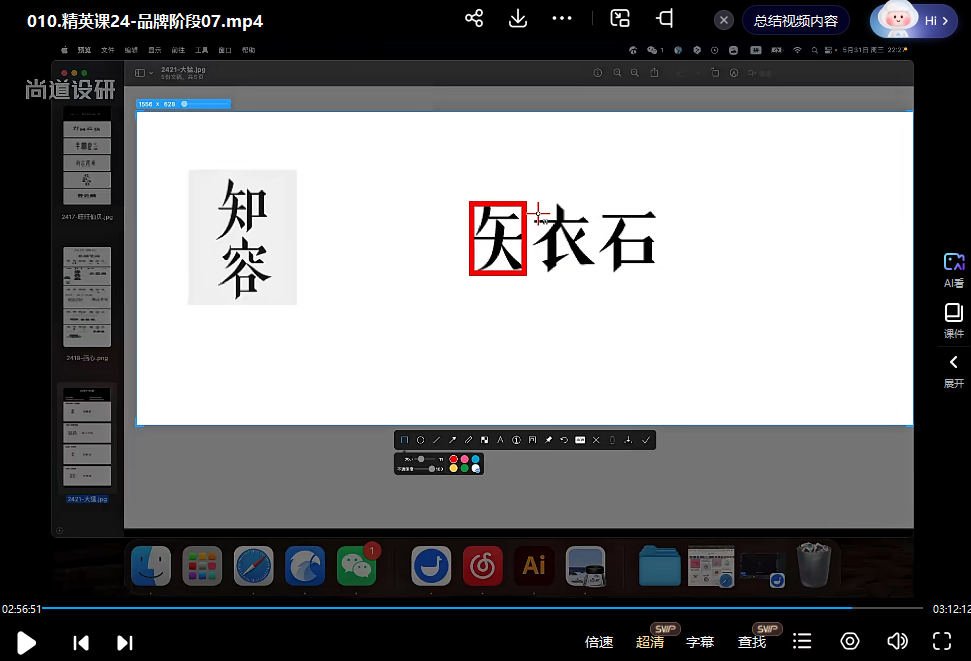 尚道设研品牌精英班第24期  第3张