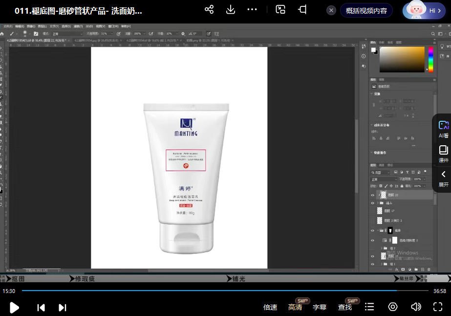 响马学院 静物精修研修课  第3张