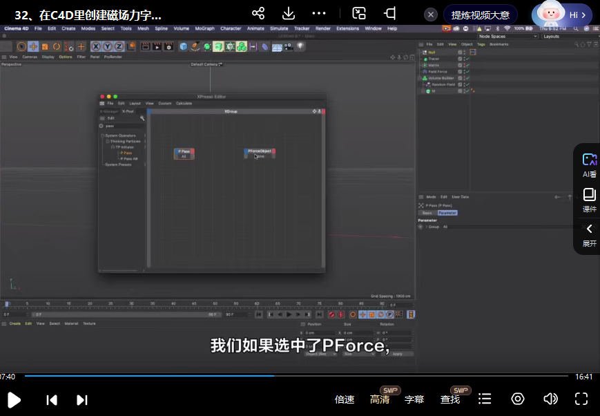 同捉C4D+PS潮流海报案例课  第3张