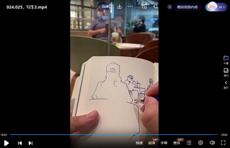 kiefan人物速写基础课  第3张