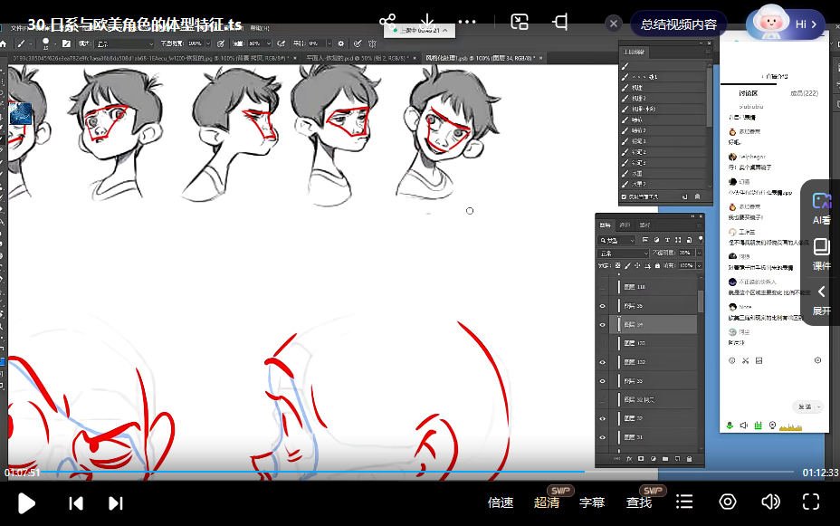 画画的春哥人物动态速写第8期