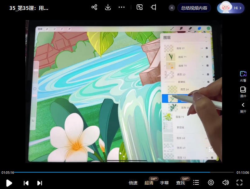 番茄Fanqie不止于此全能商业插画课第2期  第3张