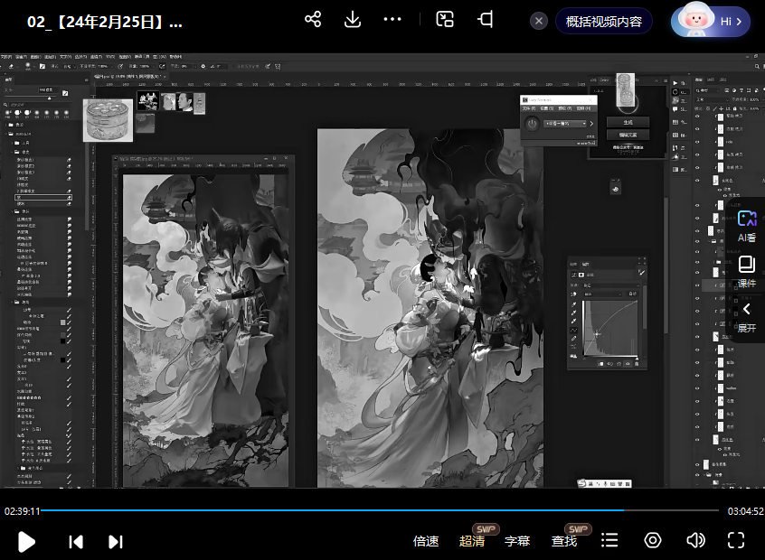 2024光翼三三老师国风精品班  第3张