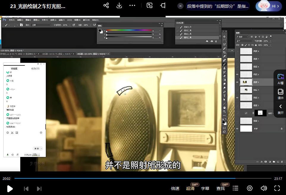 高级合成核心技法28讲  第3张