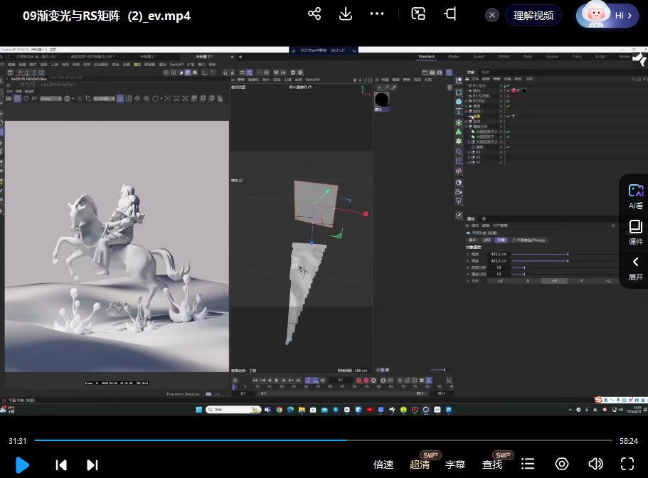 白无常C4D精英班第38期2024 第4张 白无常C4D精英班第38期2024 第4张