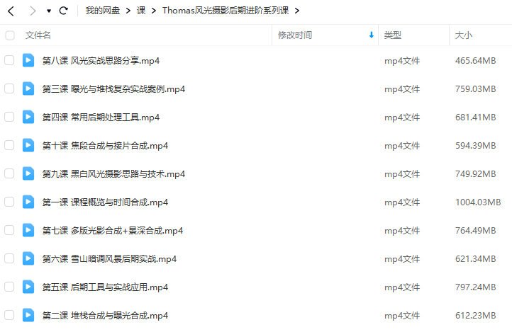 Thomas看看世界风光摄影后期进阶系列课  第2张