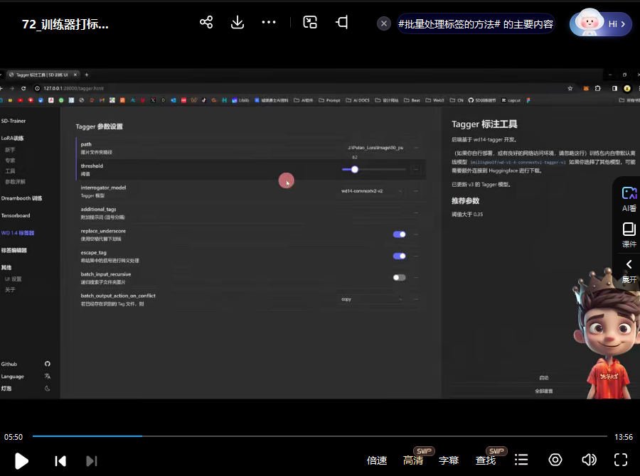 AI小王子Jay的AI绘画系统教学MJ+SD详解2024 第3张 AI小王子Jay的AI绘画系统教学MJ+SD详解2024 第3张
