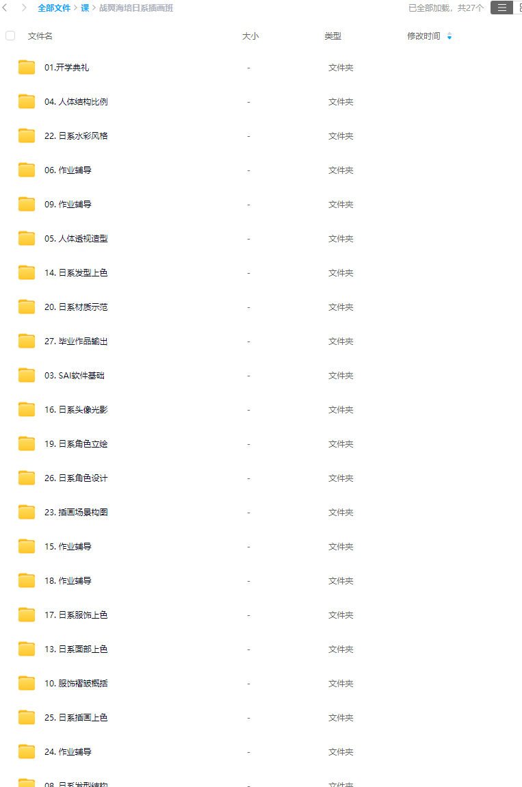 战翼海培日系插画第6期  第2张